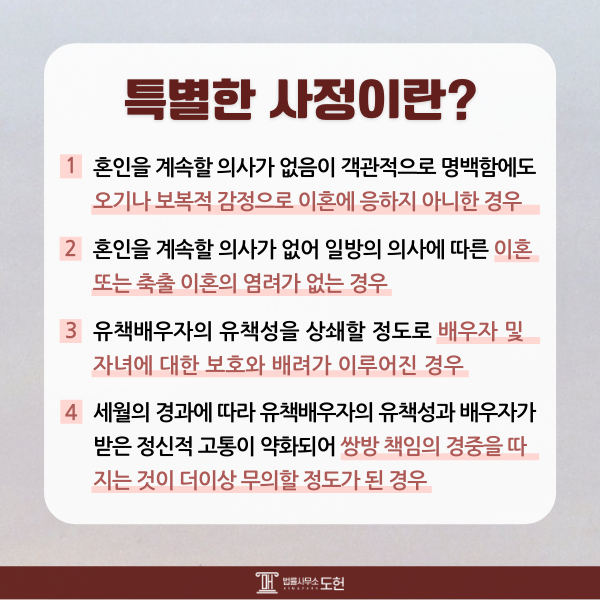 이혼_상간자_인적사항_알아내는_방법의_사본.png