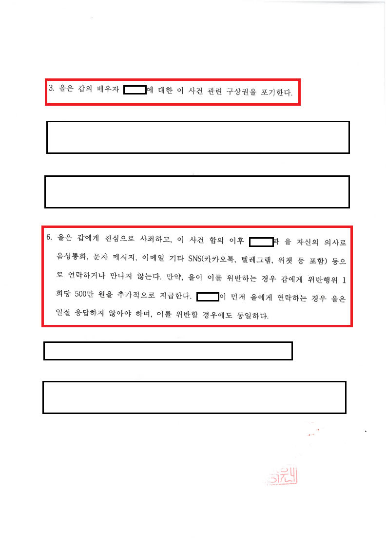 합의서_캡처2.png