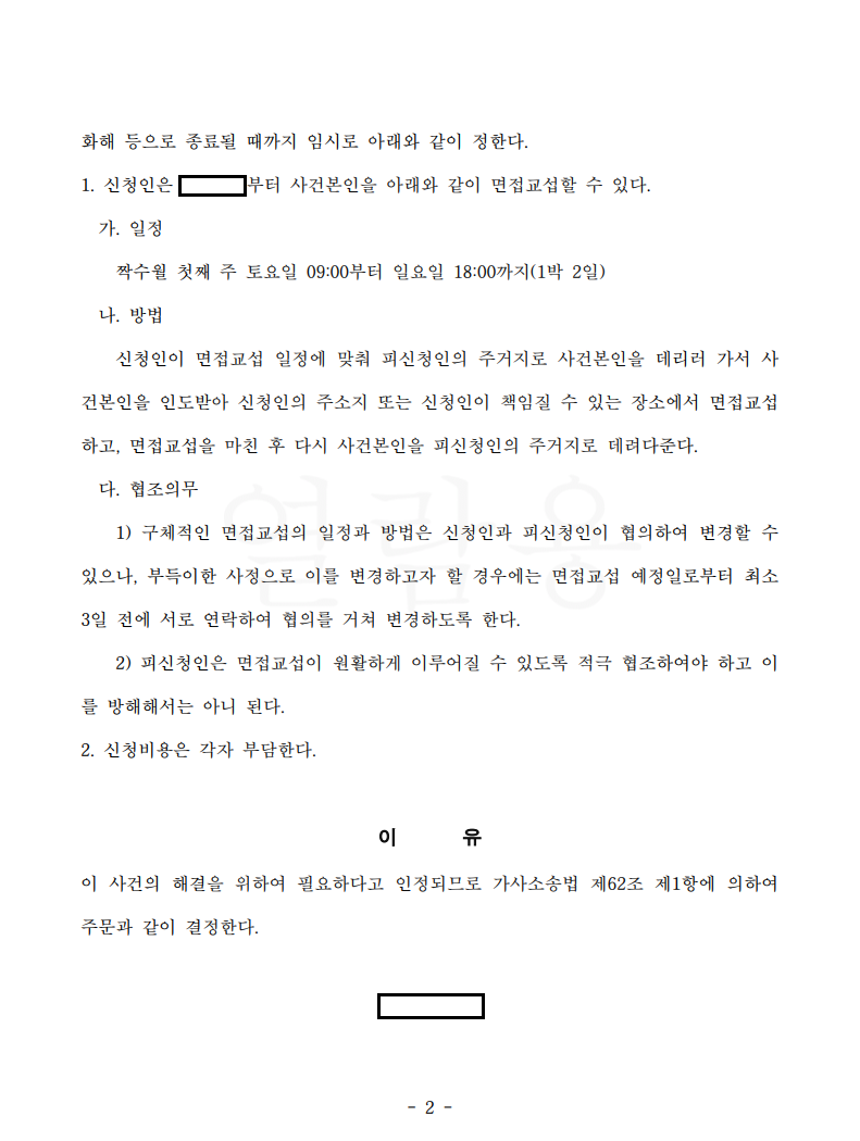 결정문_캡처2.png