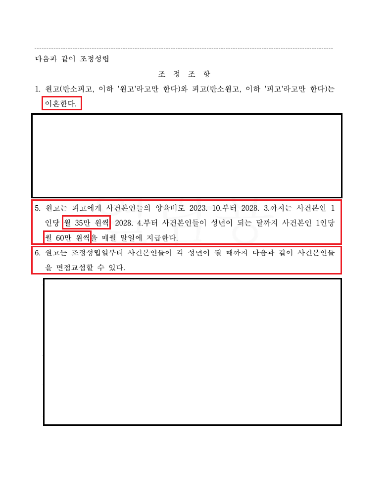 조정조서2.png