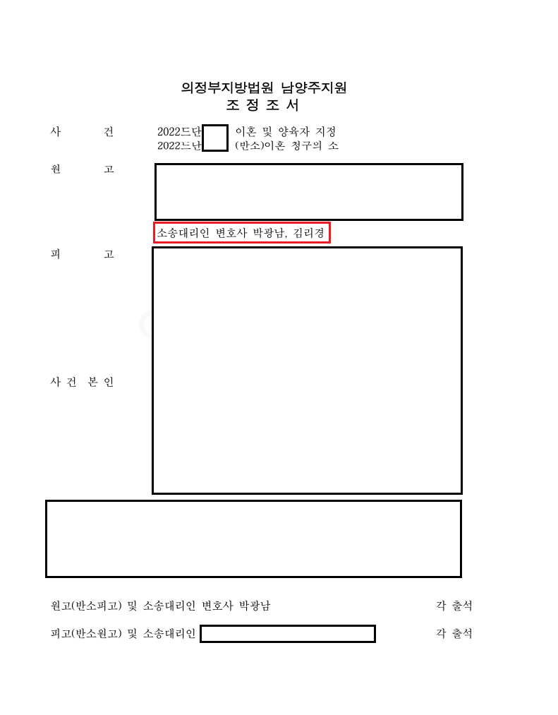 조정조서1.png