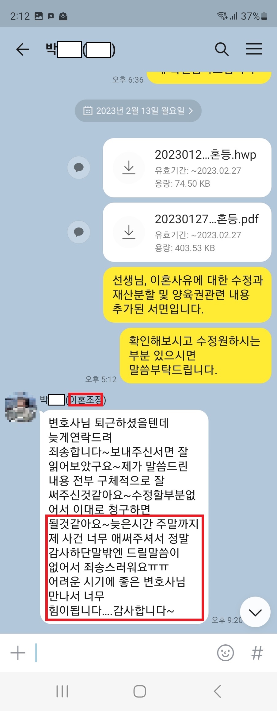 이혼감사.jpg