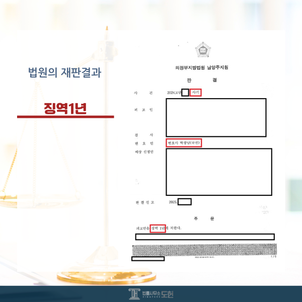 재판결과 (1).png