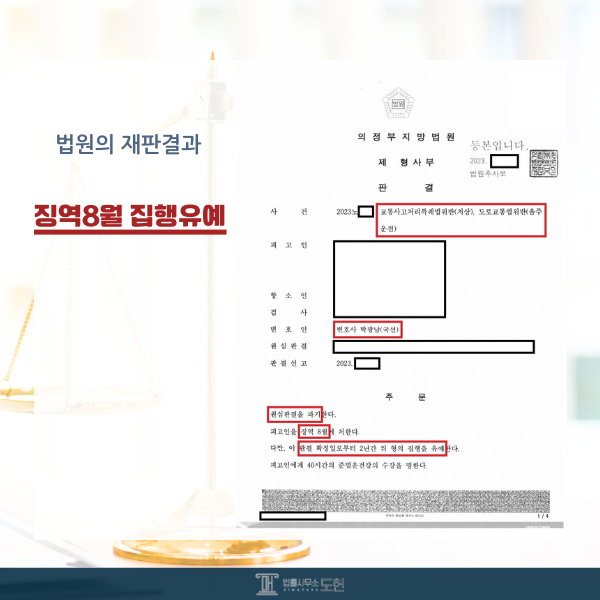 재판결과 (1).png