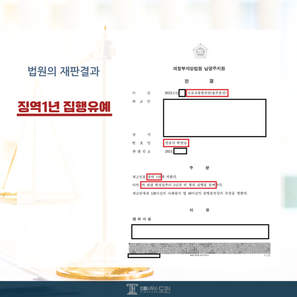 재판결과 (2).png