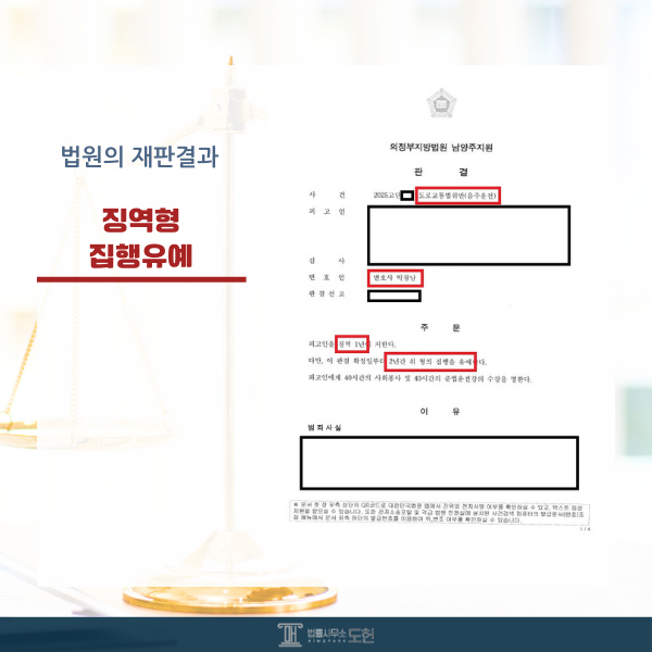 재판결과 (1).png