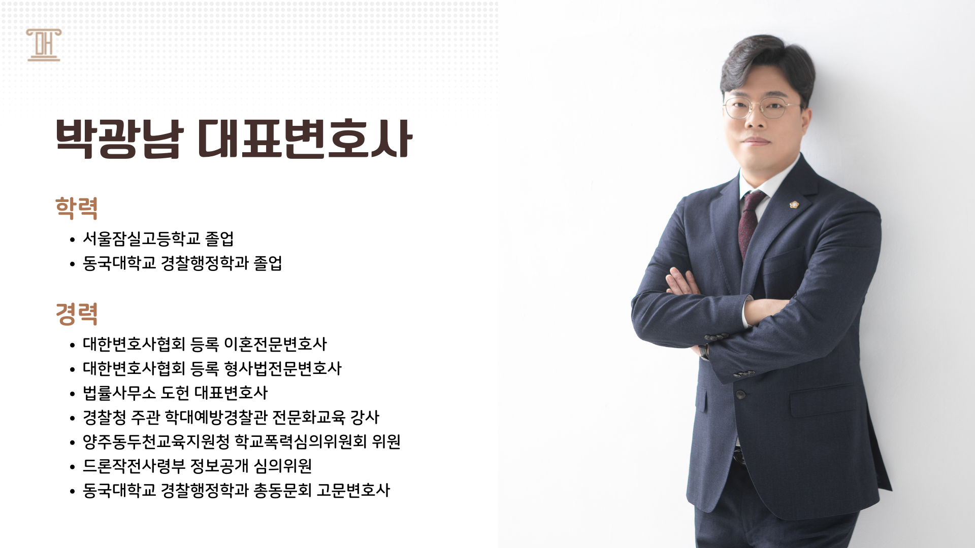 대표약력.png